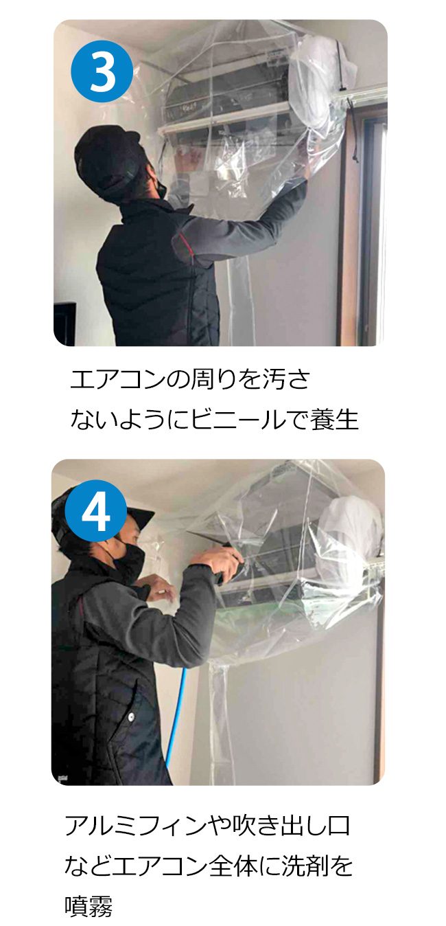 エアコンクリーニング スマートフォン用の画像